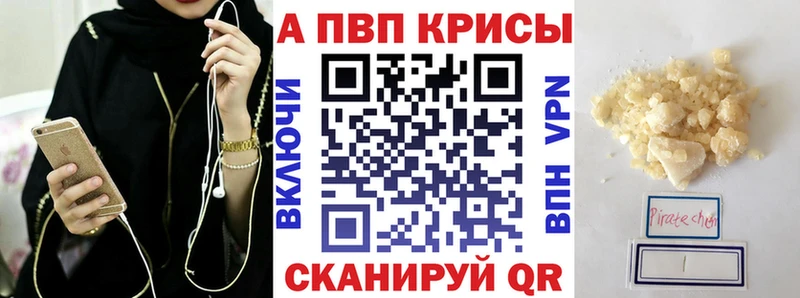 Alpha-PVP мука купить Оса