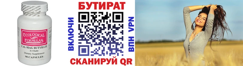 где купить наркоту  Оса  БУТИРАТ 99% 