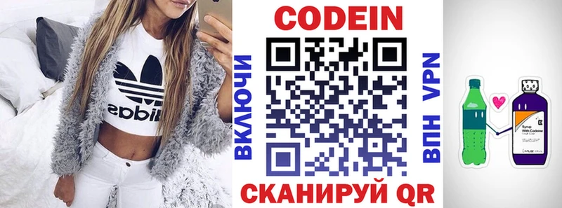 продажа наркотиков  Оса  Кодеиновый сироп Lean Purple Drank 