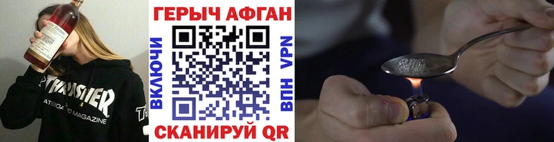 наркошоп  Оса  ГЕРОИН Афган 